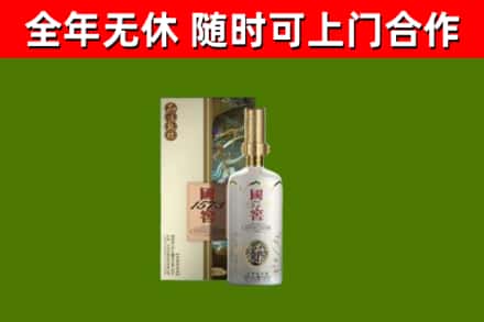 新乐回收国窖1573价格