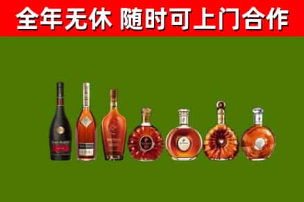 新乐烟酒回收洋酒价格.jpg