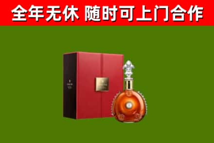 新乐烟酒回收路易十三洋酒.jpg