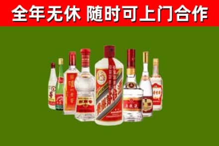 新乐烟酒回收八大名酒.jpg