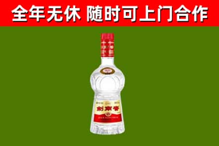 新乐烟酒回收剑南春水晶剑2.jpg