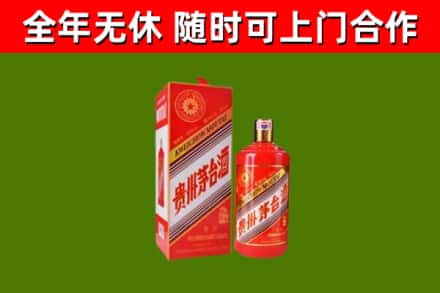 新乐烟酒回收生肖茅台酒瓶.jpg