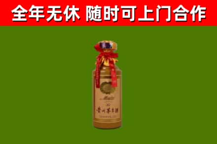 新乐回收30年茅台酒