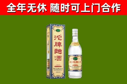 新乐烟酒回收80沱牌曲酒2.jpg