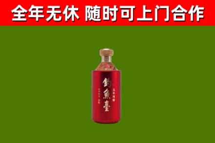 新乐烟酒回收钓鱼台.jpg
