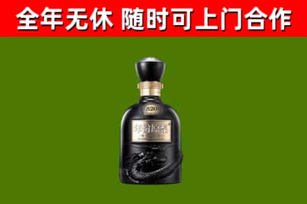 新乐烟酒回收古20酒.jpg