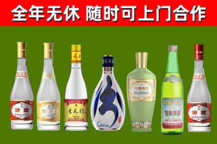 新乐烟酒回收汾酒系列.jpg