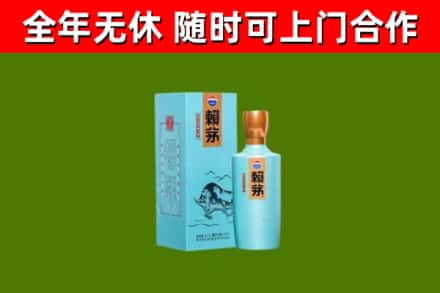 新乐烟酒回收纪念赖茅.jpg