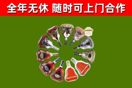 新乐烟酒回收XO洋酒.jpg