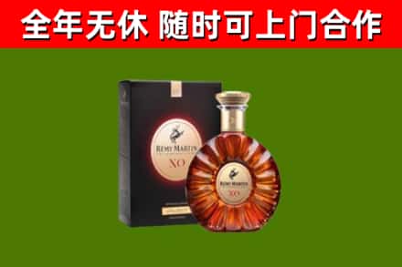 新乐烟酒回收人头马XO洋酒.jpg