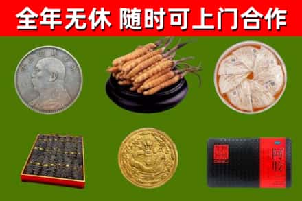 新乐回收礼品